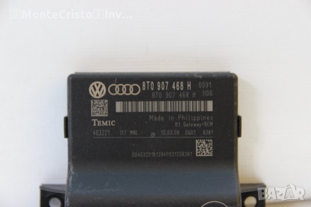 Gateway модул Audi A4 B8 (2007-2011г.) 8T0 907 468 H / 8T0907468H, снимка 2 - Части - 33205624