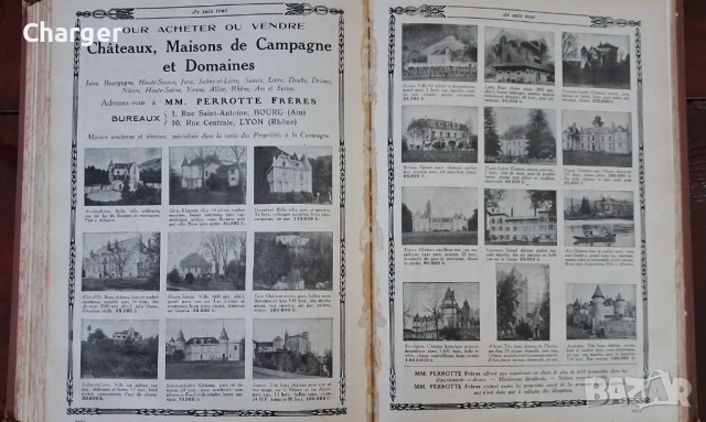 Стара антикварна книга - "Знам всичко"., снимка 10 - Антикварни и старинни предмети - 52907399