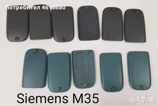 Заден капак за Siemens M35,8210,E50,N73,5230,3120,8160,i9000,S5mini,E900,E250,A35,A36,A40,C25,DB,300, снимка 2 - Резервни части за телефони - 56242459