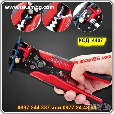 Многофункционални автоматични клещи 3 в 1 – оголване, рязане и кримпване - КОД 4407, снимка 2 - Клещи - 50245970