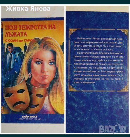 книги в много добро състояние , снимка 6 - Художествена литература - 42363961