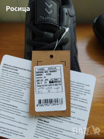 Продавам маратонки hummel ЧИСТО НОВИ и маратонки  kempa, снимка 5 - Маратонки - 41378060