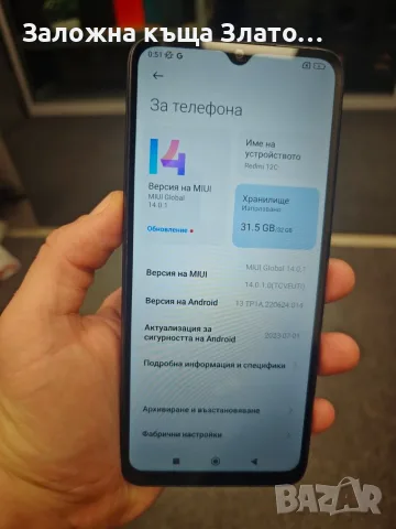 Смартфон Xiаomi Redmi 12C - 32 GB, снимка 3 - Xiaomi - 56217935