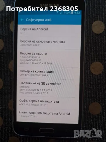 Samsung j320, снимка 4 - Samsung - 47326946