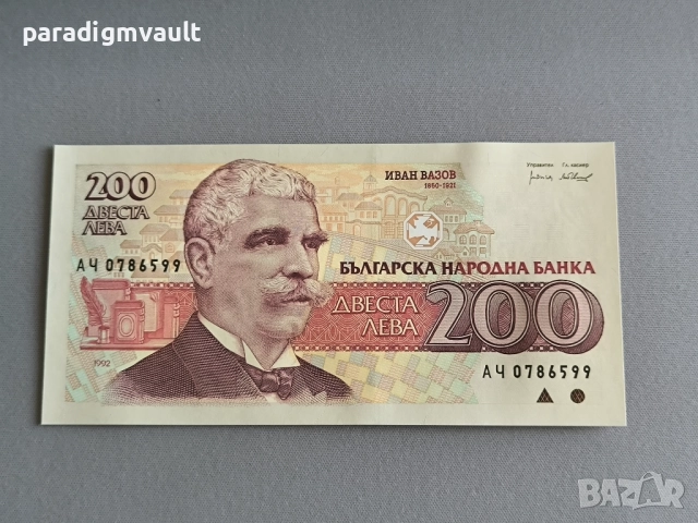 Банкнота - България - 200 лева UNC | 1992г.