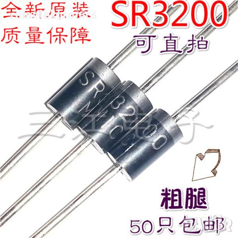 SR3200