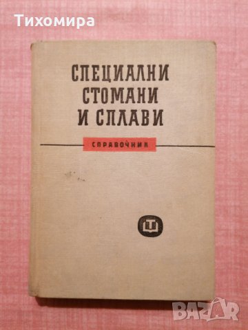 Математика и техническа литература, снимка 3 - Специализирана литература - 35709972