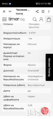 Casio Edifice, снимка 12 - Мъжки - 51873885