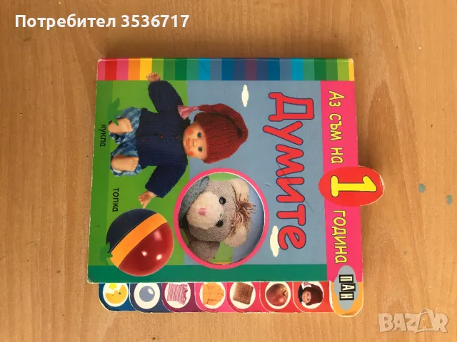 книжки по 5 лева, снимка 9 - Художествена литература - 43553075