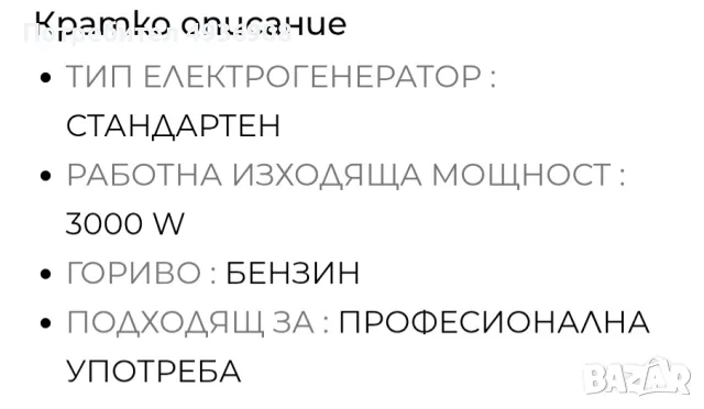 чисто нов бензинов генератор цимекс 3киловата, снимка 7 - Индустриална техника - 55905574