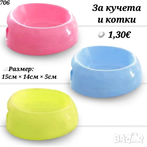 Купички за малки кучета и котки. Розова купичка за куче. Купичка за котка 