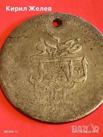 Сребърна монета 80 пари 1203/6г. Османска Империя Султан Селим трети 53882, снимка 9 - Нумизматика и бонистика - 53703705