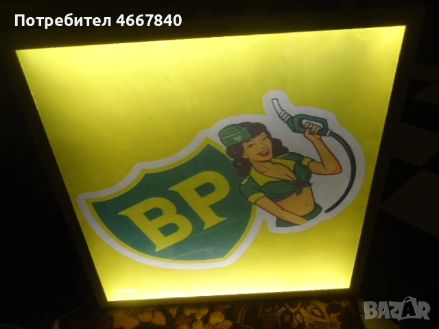 BP светеща табела 60-60 см.