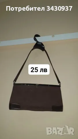 Малки и различни видове чанти, снимка 9 - Чанти - 49088036