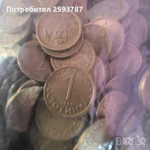 Стотинки от 1999 г. – големи количества!, снимка 4 - Нумизматика и бонистика - 56269778
