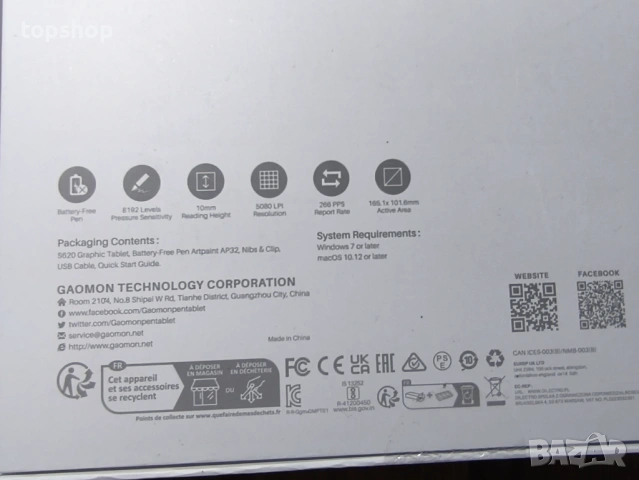 Чисто нов запечатан графичен таблет GAOMON S620 – 8192 нива на натиск (за рисуване, OSU, уроци..., снимка 8 - Таблети - 53697089
