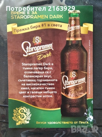 Бирени етикети, подложки, капачки, сувенири и реклами., снимка 17 - Колекции - 52692653