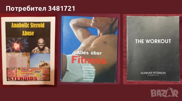 Бойни изкуства, MMA, бокс, спорт и тренировки - 27 книги, снимка 9 - Други - 55169458