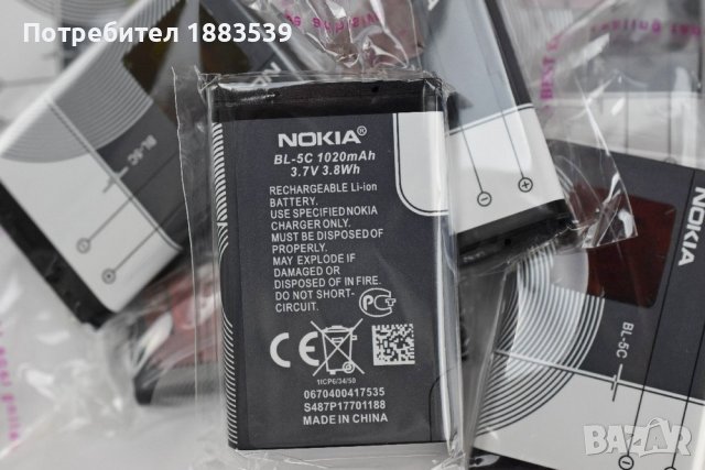 Нова Батерия Нокиа Nokia BL-5C 1020mAh 3.7 V 3.8 Wh литиево-йонна , снимка 3 - Оригинални батерии - 41282947