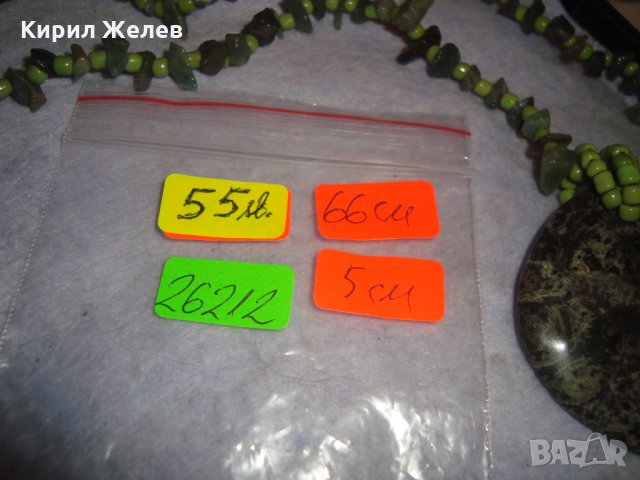 СКЪПОЦЕННА НЕФРИТЕНА МЪНИСТЕНА ОГЪРЛИЦА РЪЧНА МАЙСТОРСКА ИЗРАБОТКА АРТ МЕДАЛЬОН 26212, снимка 7 - Колиета, медальони, синджири - 35997731