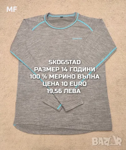 МЕРИНО ВЪЛНА ЗА ЮНОШИ , снимка 18 - Детски комплекти - 55943198
