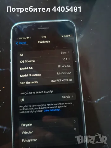 iPhone SE отлично , снимка 2 - Apple iPhone - 56350375