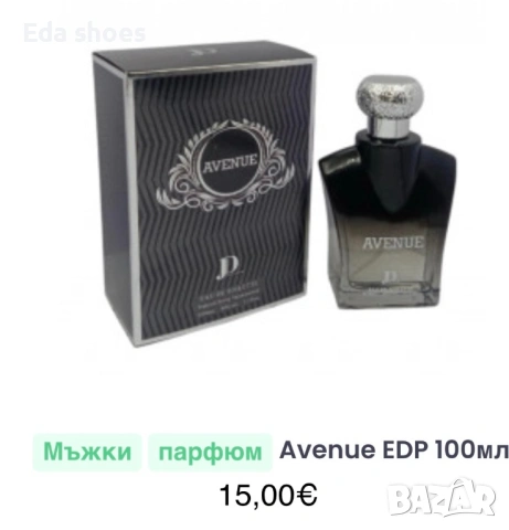 Мъжки парфюми , снимка 3 - Мъжки парфюми - 53817370