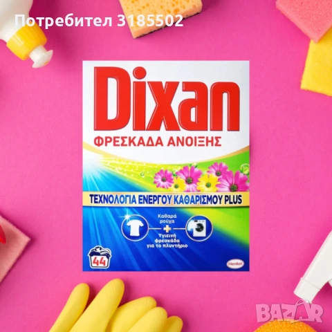 Прахообразен перилен препарат Dixan Freshness 2,2 кг – дълбоко почистване и дълготрайна свежест, снимка 3 - Перилни препарати и омекотители - 51221286