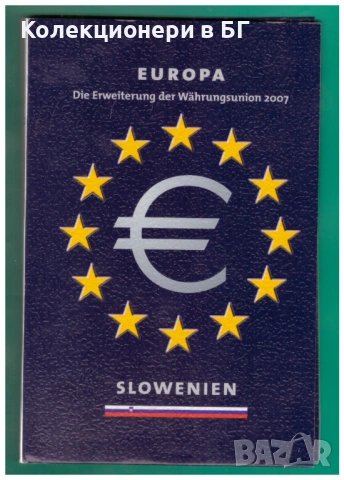 СЕТ ОСЕМ ЕВРОЕВРО МОНЕТИ 2007 ГОДИНА - СЛОВЕНИЯ