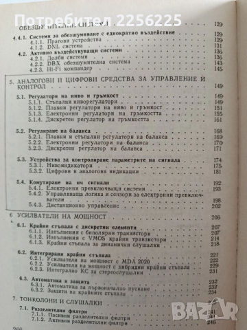 ЛОТ Издателство Техника, снимка 2 - Специализирана литература - 53443346