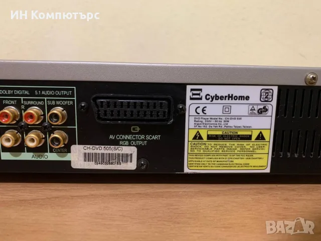 Продавам DVD плеър CyberHome CH-DVD 505, снимка 6 - Плейъри, домашно кино, прожектори - 49533581