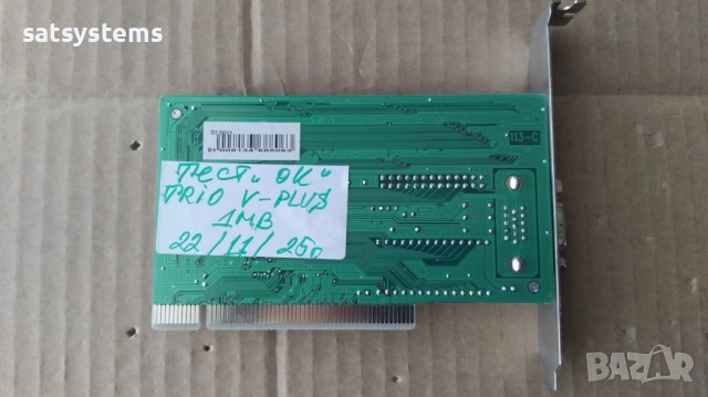 Видео карта S3 Trio64V+ V-PLUS 1MB PCI, снимка 9 - Видеокарти - 40461808