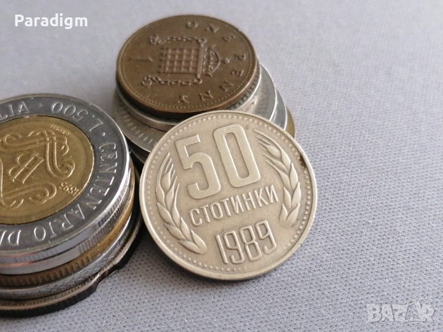 Монета - България - 50 стотинки | 1989г.