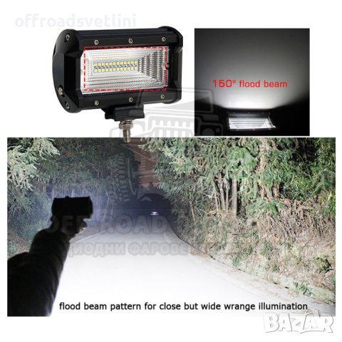 2 БРОЯ 72W Халоген Диоден Диоден фар за джипове трактори мотокари и др, снимка 3 - Аксесоари и консумативи - 40394828