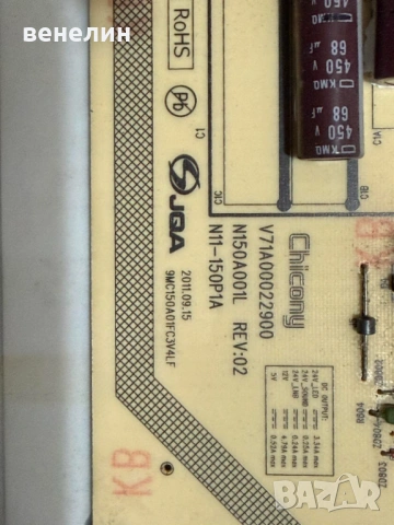 Power board N11-150P1A от TOSHIBA 40RL933, снимка 2 - Части и Платки - 53392056