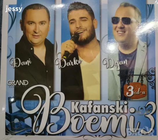 Kafanski boemi колекция