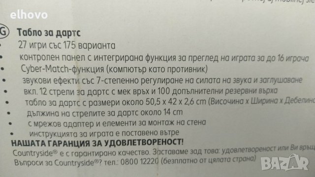 Дартс, електронна дъска, снимка 3 - Дартс - 39836241