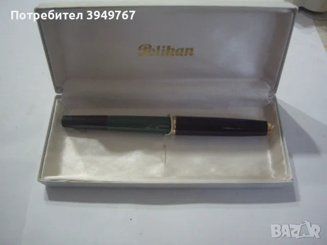 Оригинална писалка ''Пеликан'' с оригинална опаковка