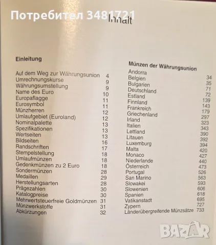 Euro Münzkatalog 1999-2010. Alle Länder, Münzen, Münzstätten und Auflagen, снимка 2 - Други - 55964083