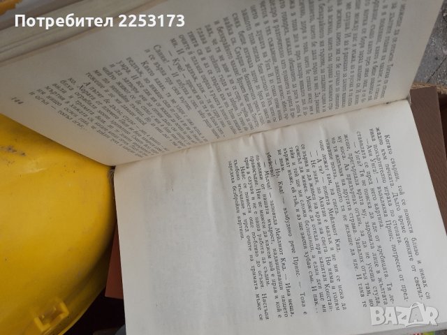 Книги наДжекЛондон лот, снимка 4 - Художествена литература - 44246087