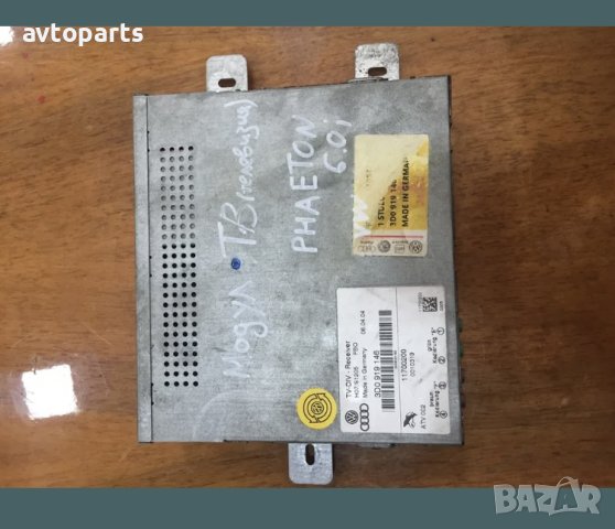 Vw phaeton 2003година модул телевизия