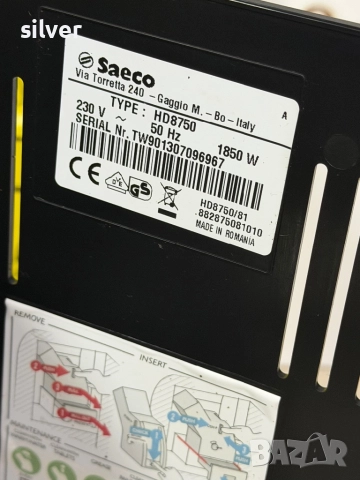 Кафемашина кафе автомат Saeco İntuita с гаранция, снимка 8 - Кафемашини - 52488440