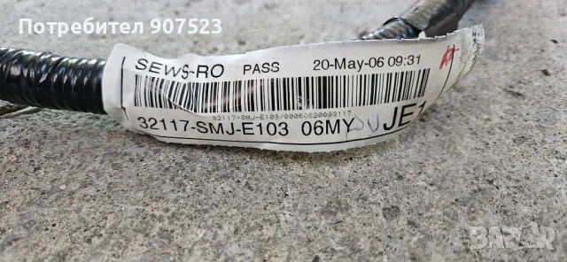 Букси за Ел.инсталация на предните врати за Хонда Сивик 32117-SMG-E-103, снимка 2 - Части - 48146357