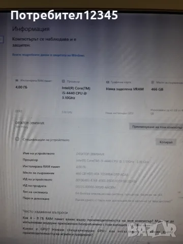 Много добър настолен компютър, снимка 9 - За дома - 56150017