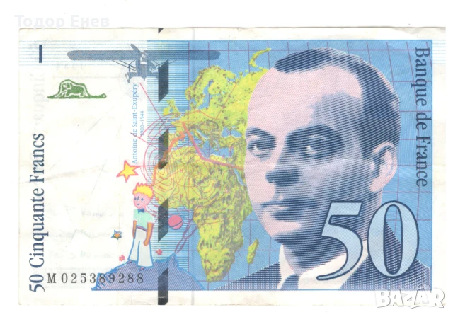 France-50 Francs-1994-P# 157Aa-Saint-Exupéry type 1992 modified-Paper