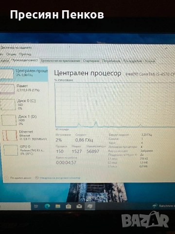 Бюджетен Геймърски компютър i5 / rx 480 / 16gb, снимка 5 - Геймърски - 53273667