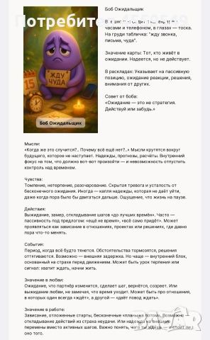 Таро,гадание,авторский оракул , снимка 15 - Карти за игра - 52971804