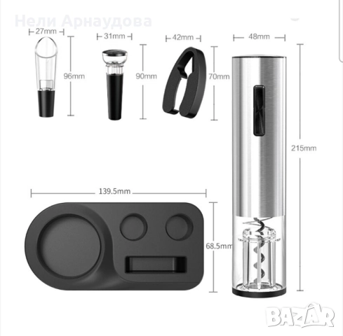 Електрически тирбушон с аксесоари, снимка 3 - Аксесоари за кухня - 52095111