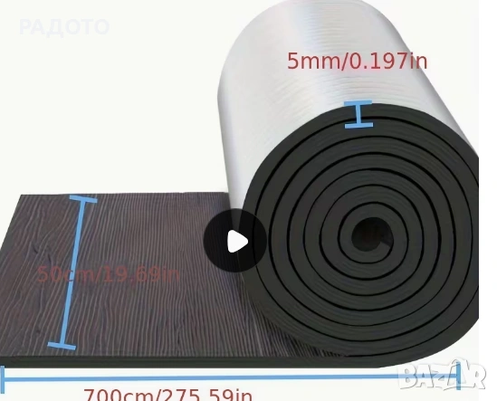 Самозалепваща се шумоизолация и топлоизолация за кола,700х50х0.5см 
