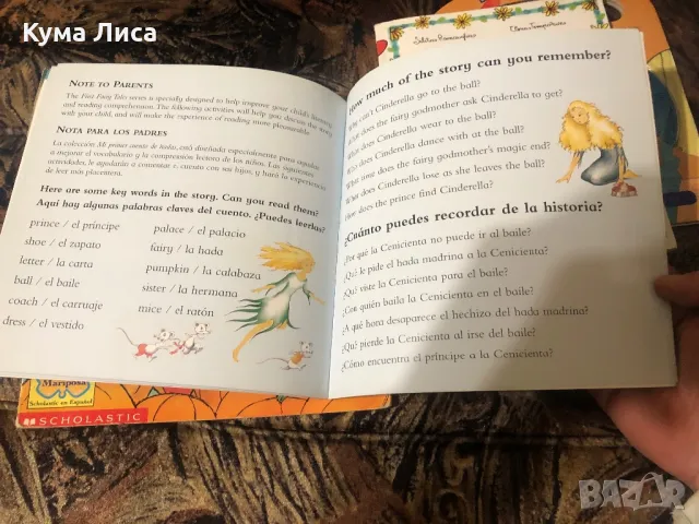 Пепеляшка на испански език , снимка 7 - Детски книжки - 48082957